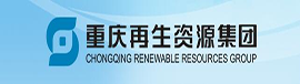 重慶再生資源集團